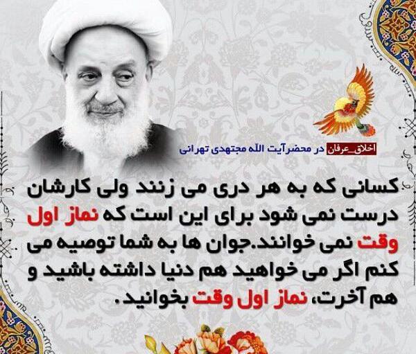 عکس نوشته آیت الله نخودکی