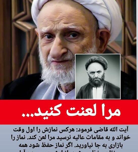 عکس نوشته آیت الله نخودکی