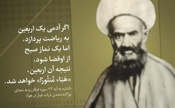 عکس نوشته آیت الله نخودکی