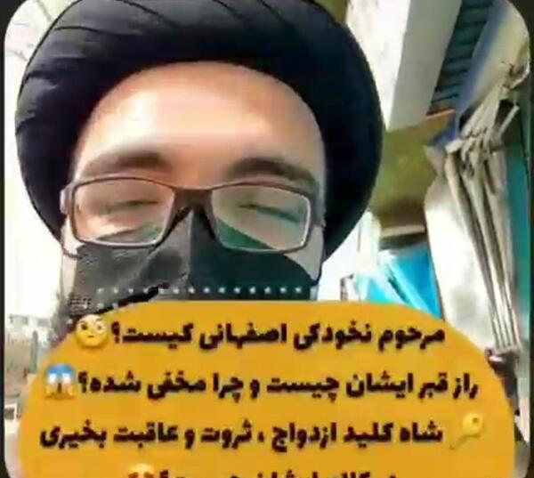 عکس نوشته آیت الله نخودکی