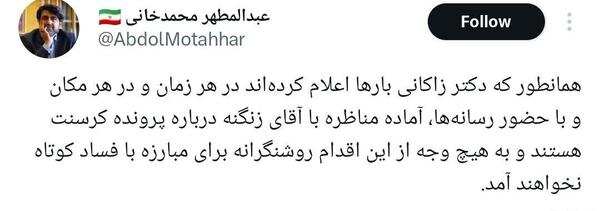 عکس آقای زنگنه