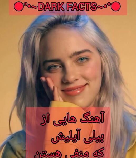 عکس ناخن بیلی ایلیش