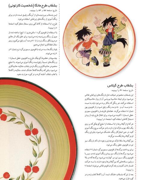 عکس طرح نقاشی روی سفال جدید