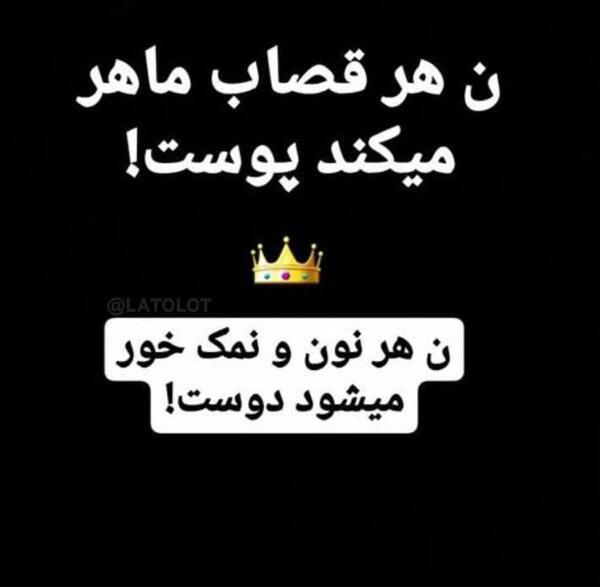 عکس پروفایل تیکه دار فامیلی