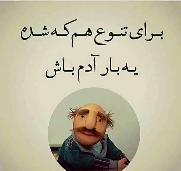 عکس پروفایل تیکه دار فامیلی