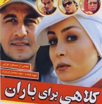 عکس جواد رضویان و رضا عطاران