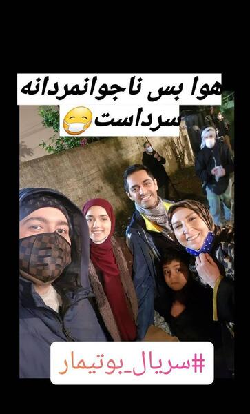 عکس سریال بوتیمار