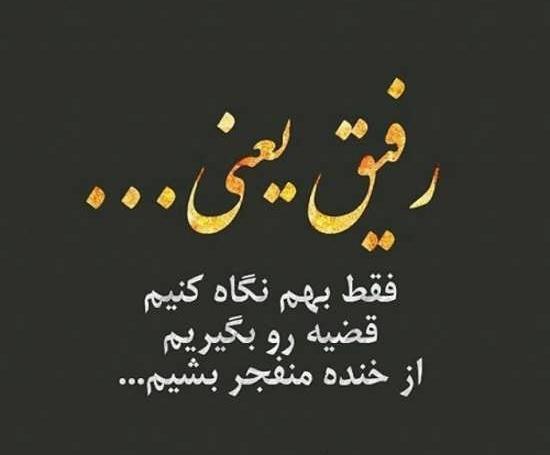 عکس گروه دوستانه هفت نفره
