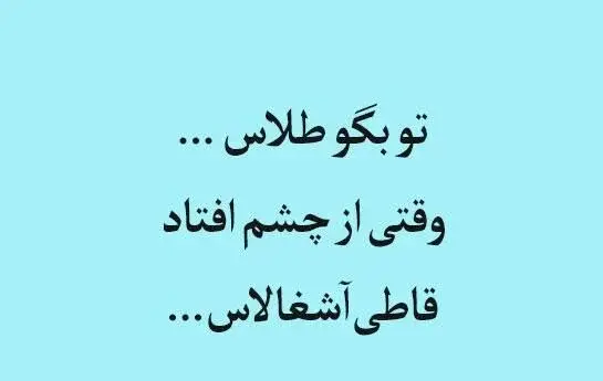عکس نوشته شاخ دخترونه اینستا