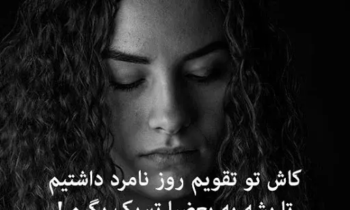 عکس نوشته شاخ دخترونه اینستا