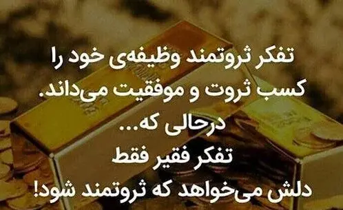 عکس ایده های ثروتمندان