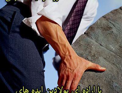 عکس ایده های ثروتمندان