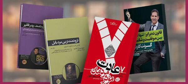 عکس ایده های ثروتمندان