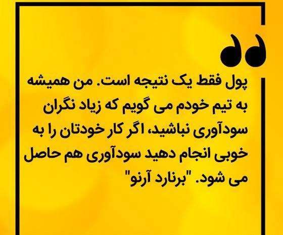 عکس ایده های ثروتمندان