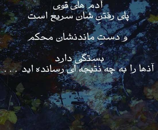 عکس نوشته میخوام قوی باشم