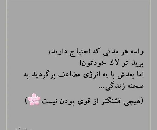 عکس نوشته میخوام قوی باشم