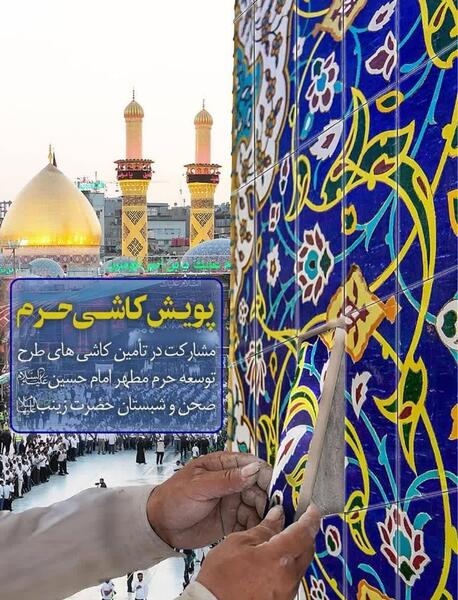 عکس یادگاری حرم امام حسین