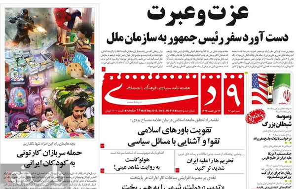 عکس شیطان کارتونی