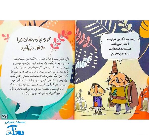 عکس ضرب المثل بچه گانه