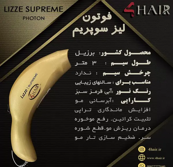 عکس دستگاه فوتون