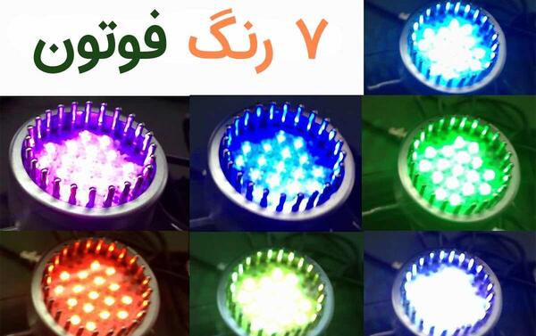 عکس دستگاه فوتون