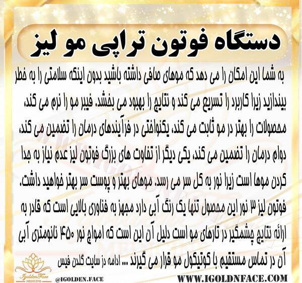 عکس دستگاه فوتون