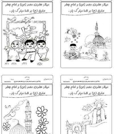 عکس ولادت پیامبر اکرم و امام جعفر صادق