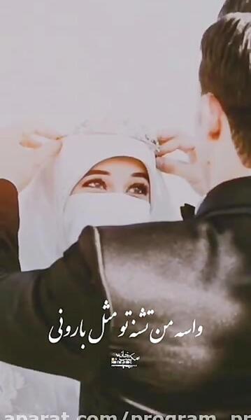 عکس عاشقانه مذهبی دونفره جدید