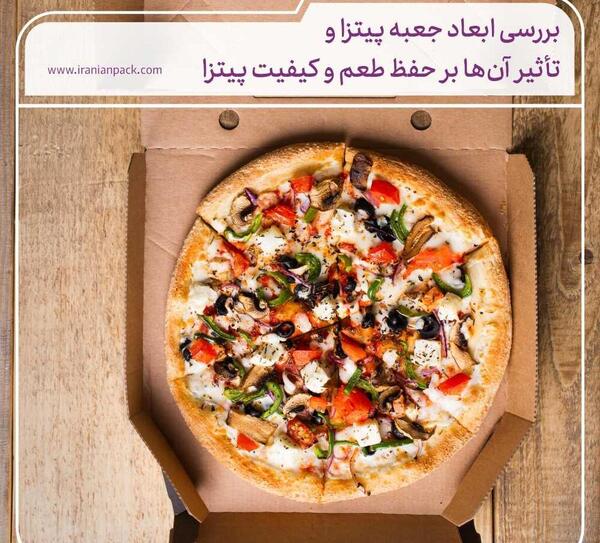 عکس پیتزا خانوادگی