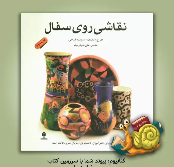 عکس طرح نقاشی روی سفال با مداد رنگی
