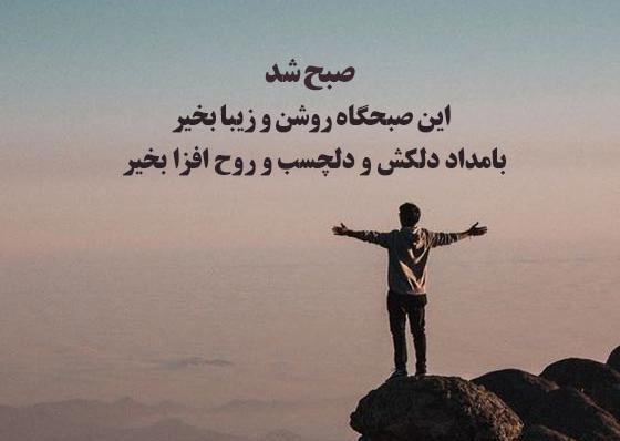 عکس صبح بخیر وضعیت