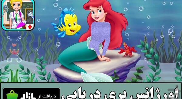 عکس السا و آنا پری دریایی