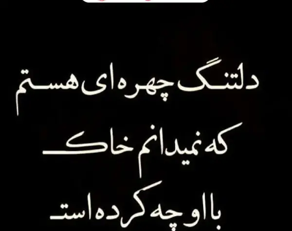 عکس فوت عزیز