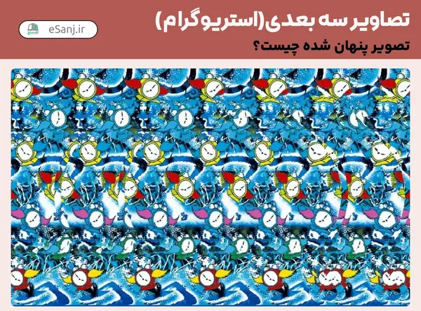 عکس سه بعدی قدیمی