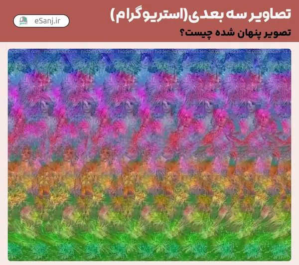 عکس سه بعدی قدیمی