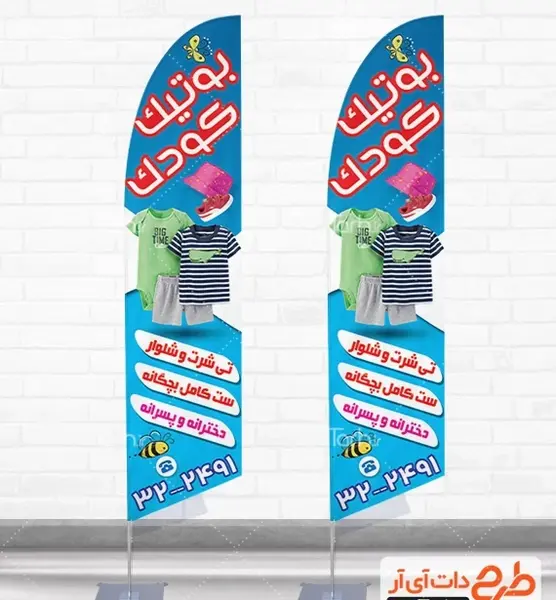 عکس پلیور بچه گانه