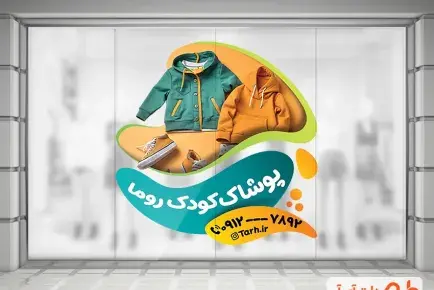 عکس پلیور بچه گانه
