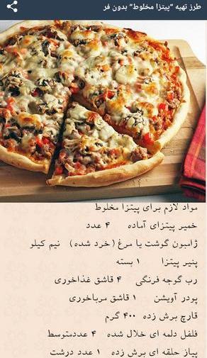 عکس پیتزا ژله ای