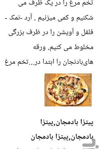 عکس پیتزا ژله ای