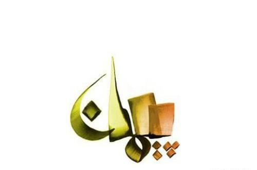 عکس نوشته اسم پیمان و زهرا