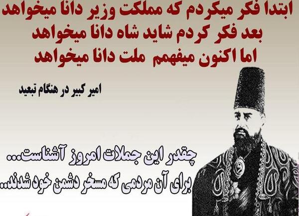 عکس نوشته درباره امیر