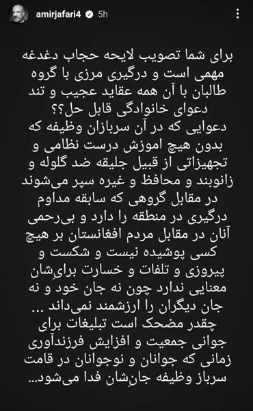 عکس نوشته درباره امیر