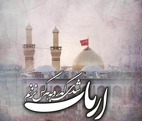 عکس از اربعین کربلا