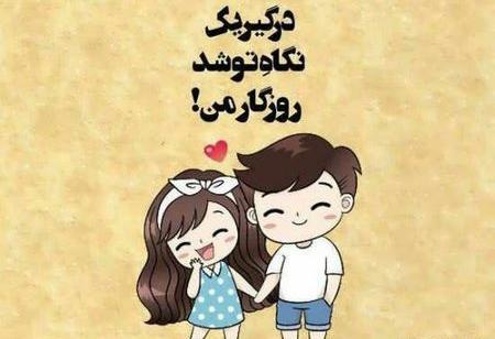 عکس رمانتیک کودکانه