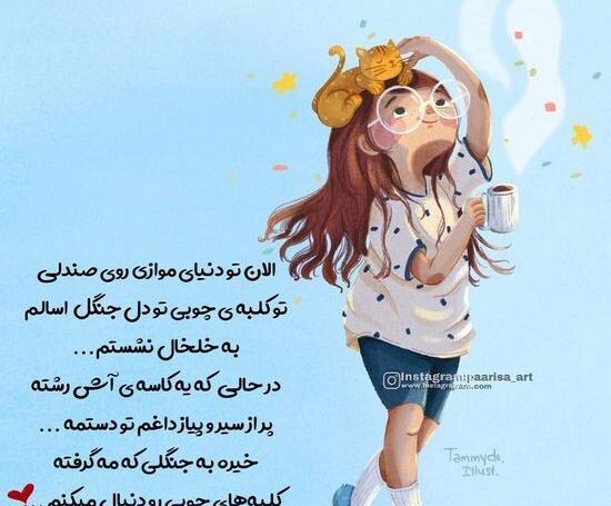 عکس نوشته های فانتزی دخترانه جدید