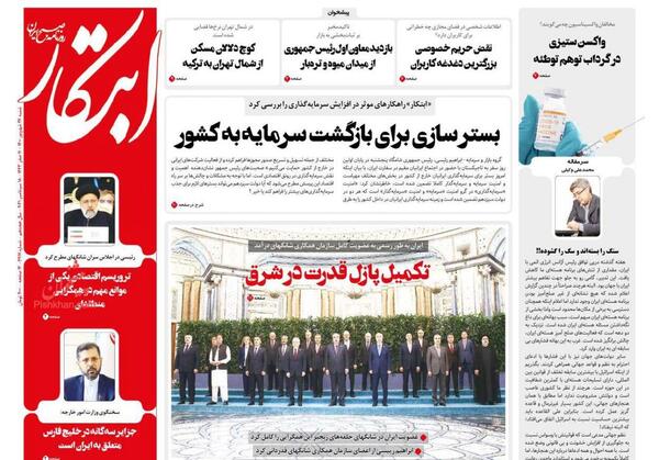 عکس رئیسی در اجلاس شانگهای