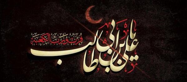 عکس عزاداری شهادت امام علی