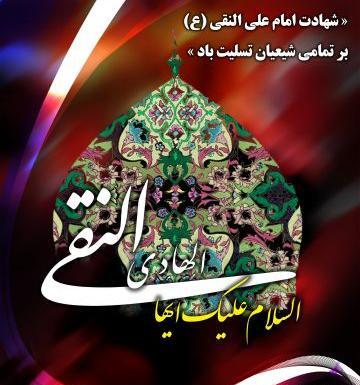 عکس عزاداری شهادت امام علی