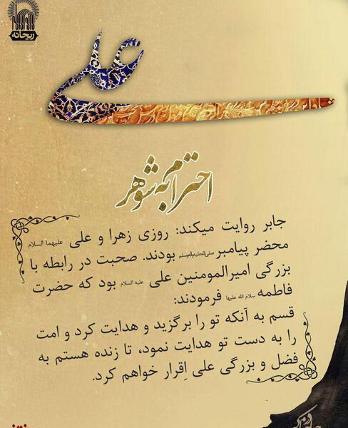 عکس چادر فاطمه زهرا