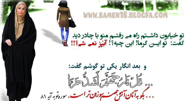 عکس چادر فاطمه زهرا